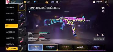 Значки: Аккаунт Free Fire Основное: - Уровень профиля: 70 - Ник: R1ko — 6