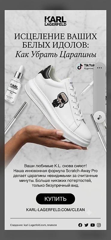 led свет: Чистящее средство: Жидкость, Розница — 1
