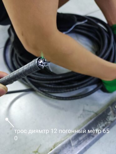 сантехника инструмент: Продаю тросы для чистки канализаци от 1 метра и до 30 метра диаметры