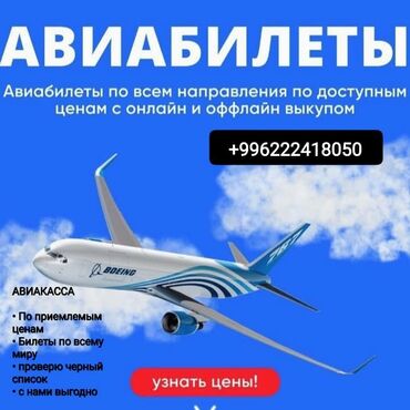 услуги адвоката при разводе цена: Ассаламу алейкум!* *Нужны авиабилеты? Я с радостью помогу! 💖🙋🏻‍♀️*