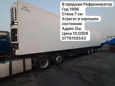 Прицепы и полуприцепы: Прицеп, Холодильник, рефрижератор — 1