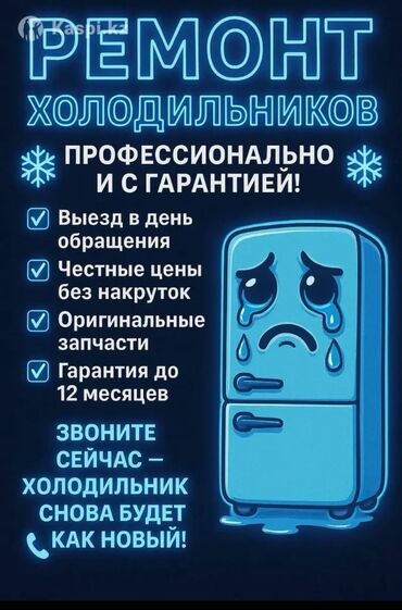 витринный холодильник не рабочий: Ремонт холодильников БЕСПЛАТНАЯ ДИАГНОСТИКА при ремонте