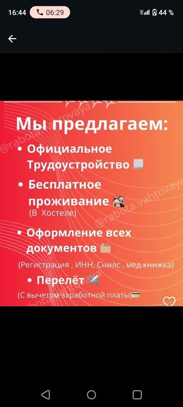 требуется кладовщик: Вакансии на складах и логистике (Домодедово, Дмитров, Белая Дача