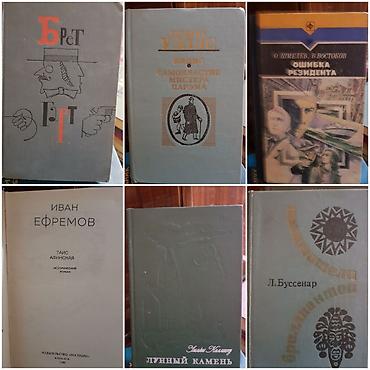 Художественная литература: Книги по 50 сом Нотные сборники Книги на английском языке — 13