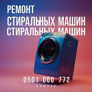 мащина: Качественно, с гарантией. Обращаться по указанному номеру! Большой — 1