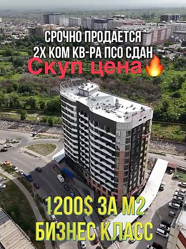 готовый бизнес кафе: 2 комнаты, 72 м², 12 мкр 4 этаж, ПСО (под самоотделку) — 1