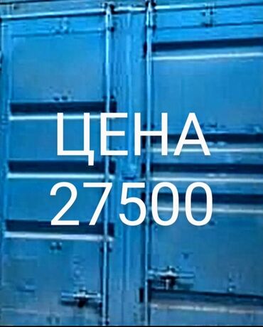 аренда контейнер на дордой: Сдаю Контейнер, Контейнер 40 тонн, Дордой рынок, Собственник