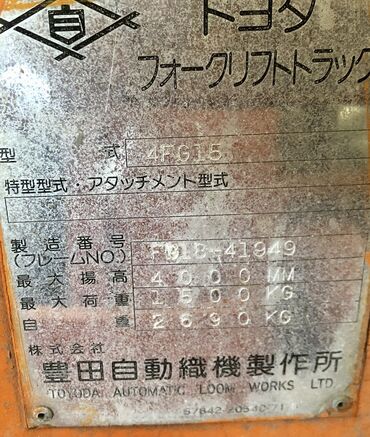 Погрузчики: Погрузчик, Вилочный — 8