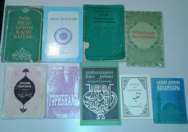dini kitabların satışı: Dini kitablar və jurnallar satılır. Şəkillərə axıra kimi baxın