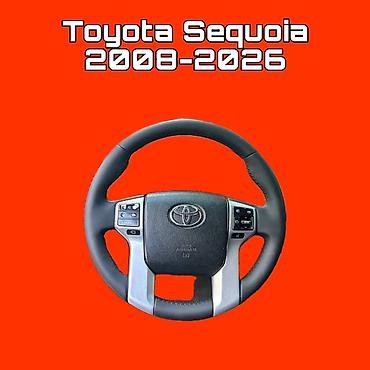 Рулевое колесо для Toyota Sequoia (2008–2026) - Совместимость: все