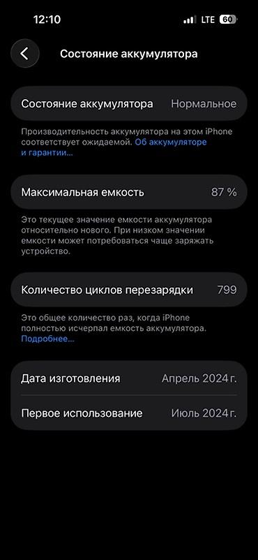 583 585: IPhone 15 Pro, цвет: белый (White/Titanium) Характеристики и — 3