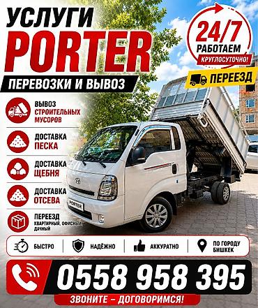 микра наушник: Услуги портеа, такси портер, услуги портера — 1