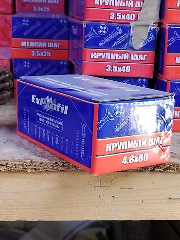 Саморезы по дереву ExProfil, крупный шаг, 4.8×80 - Назначение: крепёж
