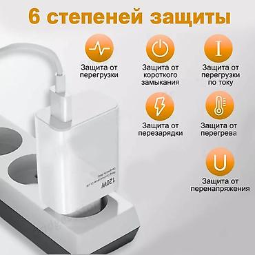 120w зарядка: Зарядное устройство Xiaomi Mi 120W с Турбо-зарядкой - подойдет на — 6