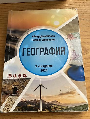 Məhsul: “Geografiya” dərsliyi (rus dilində) Müəlliflər: Aynur lalafo.az -da Məhsul: “Geografiya” dərsliyi (rus dilində) Müəlliflər: Aynur