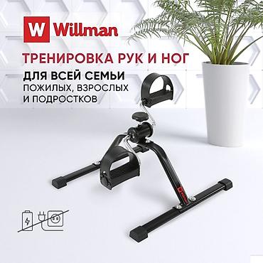 мини тренажер для ног: Педальный мини-тренажёр Willman для рук и ног - Компактный — 1