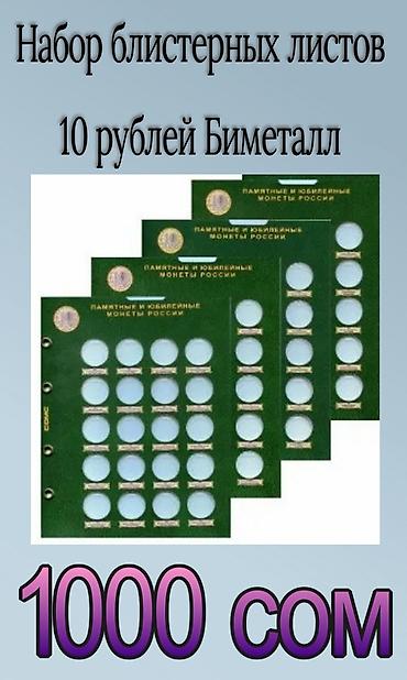 купить монеты: Продаю листы для монет — 5