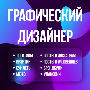 логотип бишкек цена: Интернеттеги жаранама | Instagram, Facebook, Telegram | Дизайнды иштеп чыгуу