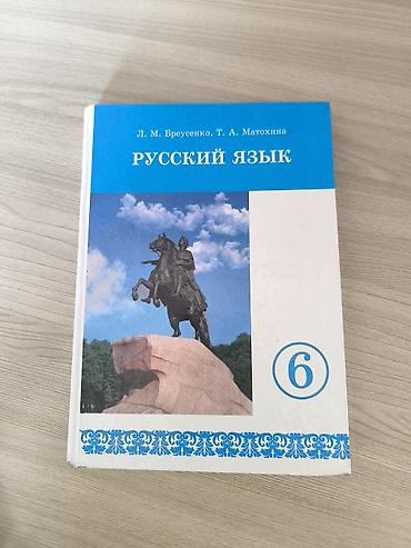 solutions upper intermediate: Русский язык, 6 класс, Б/у, Платная доставка, Самовывоз — 1