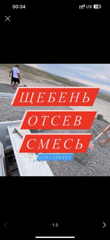 уголь в токмаке: Отсев отсев отсев