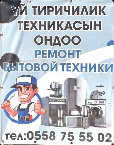 швейный машина чайка: Ремонт бытовой техники. Предлагаются услуги по ремонту и обслуживанию