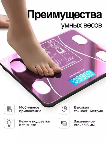 Другие медицинские товары: Напольные весы Электронные, Стекло, 180 кг
