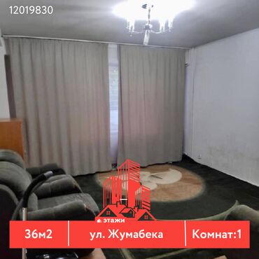 купить квартиру в английском квартале: 1 бөлмө, 36 кв. м, Жеке план, 2 кабат