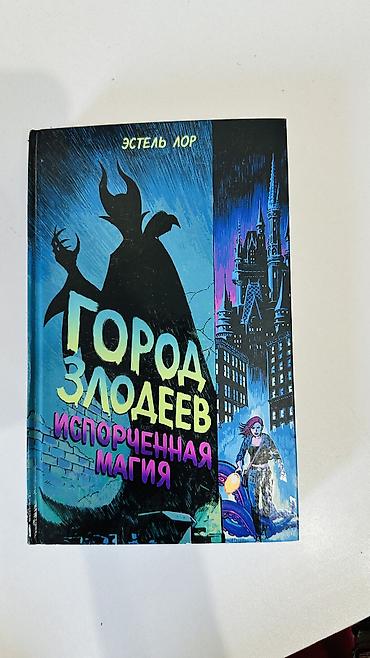 Чистая, покупали за 660 отдам за 400 at lalafo.kg Чистая, покупали за 660 отдам за 400