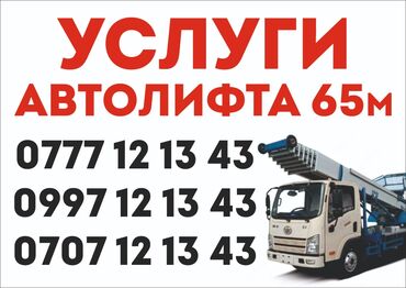 электроусилитель руля на ваз 2107 купить бу: Услуга автолифт до 20 этажей