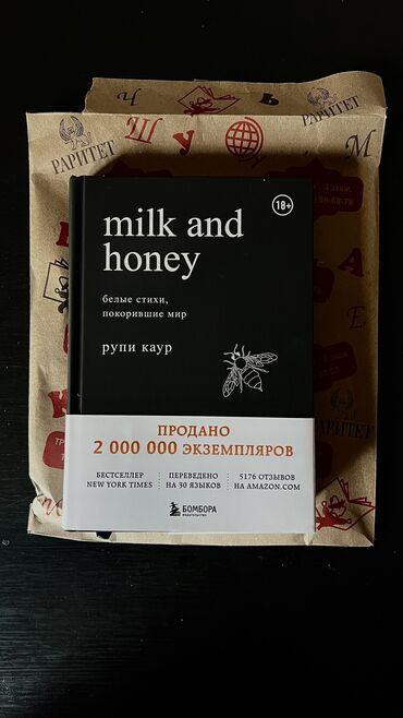 книга 48 законов власти: Поэзия, На русском языке, Новый