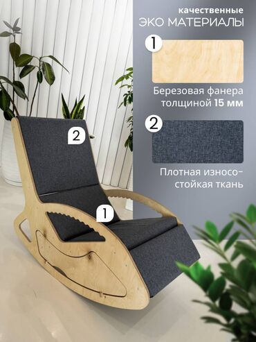 мебель для кофе: Термелүүчү кресло, Зал үчүн, Жаңы