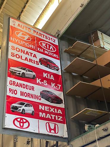 запчасти опель вектра б: Kia, Новый, Аналог — 6