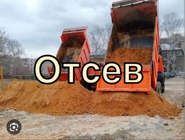 металлические фермы цена бишкек: Отсев легко укладывается и быстро уплотняется, благодаря чему