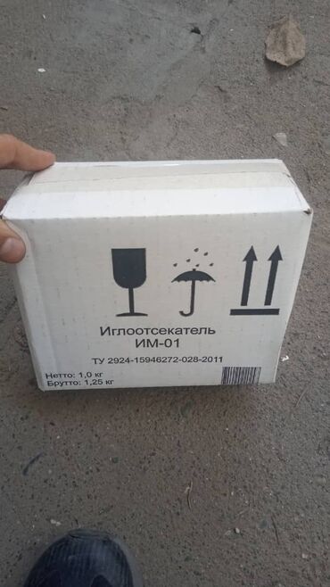 Другие медицинские товары: Продаю иглоотсекатели, ИИМ- 01 7000сом, ИИМ-02 7500 сом