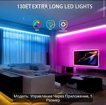 Ички жасалга: RGB светодиодная лента 5 метров с управлением через приложение - — 5
