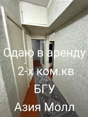 суточный квартира бгу: 2 комнаты, Агентство недвижимости, Без подселения, С мебелью полностью