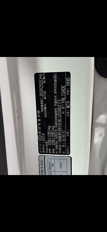 Hyundai: Hyundai Palisade: 2019 г., 3.8 л, Кроссовер — 11