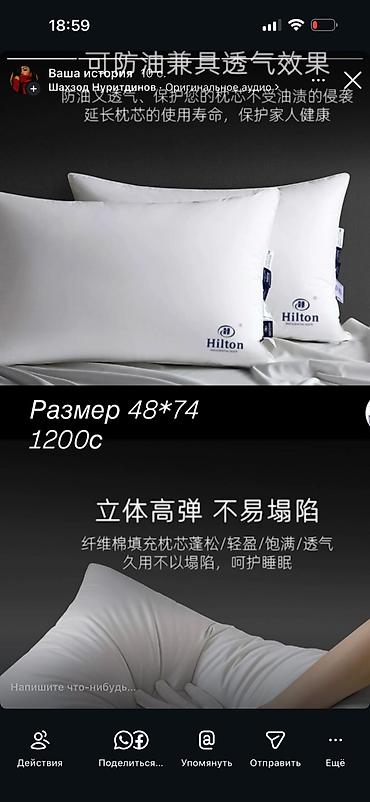 bed sheets: Вся продукция Hilton в наличии и на заказ.цены ниже рыночных — 5