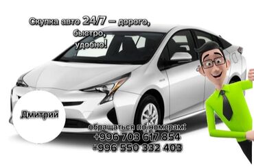 toyota camry авто: Скупка авто