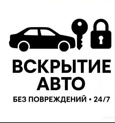 samsung fold: Аварийное вскрытие замков — 1