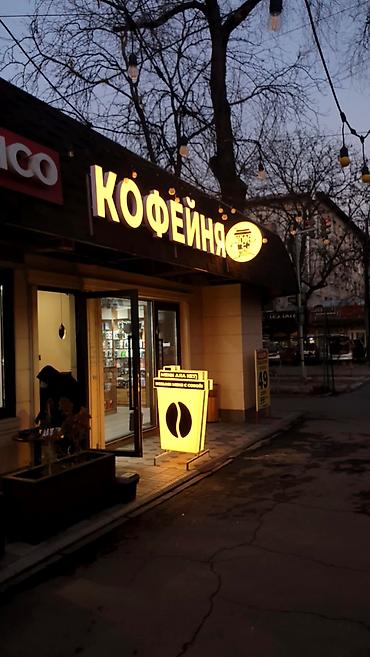 Изготовление рекламных конструкций: | Вывески, Лайтбоксы, Таблички, | Монтаж, Демонтаж, Разработка дизайна — 2