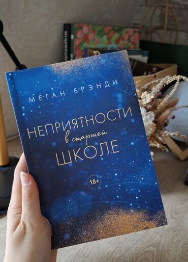 журналы о моде и стиле: Роман, На русском языке