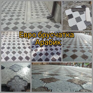 брусчатка цена за м2 бишкек: Брусчатка, Бордюры, Водоотводы, лотки, Гарантия, Бесплатный выезд, Бесплатная доставка