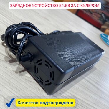 бмх велик: 🔋 Зарядное устройство 54.6В 3А с кулером для электровелосипедов –