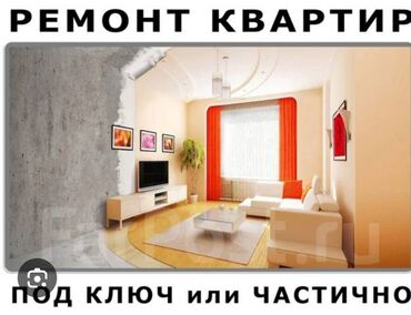 ремонт домов: Ремонт квартир, мелко срочный ремонт ✅ Шпаклёвка, покраска