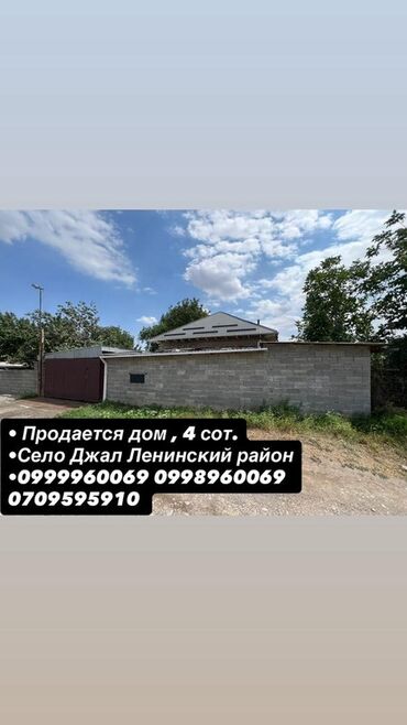 дом красный строитель: Үй, 135 кв. м, 5 бөлмө, Менчик ээси, Евро оңдоо