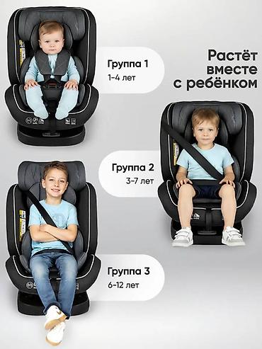 Другие аксессуары: Универсальное автомобильное кресло для детей подходит с рождения и до — 6