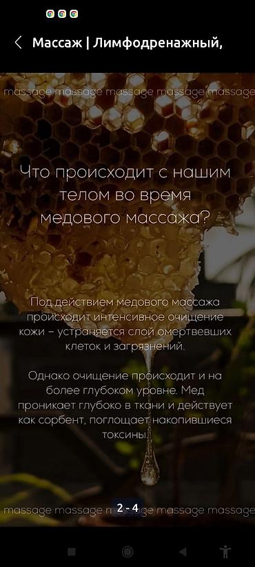 Массаж: Лечебный детский,взрослый,Класический массаж на дому с мед — 9