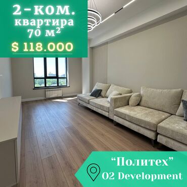 политех: 2 комнаты, 70 м², Элитка, 7 этаж, Евроремонт