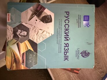русский язык 8 класс азербайджан ответы: Rus dili 9-cu sinif